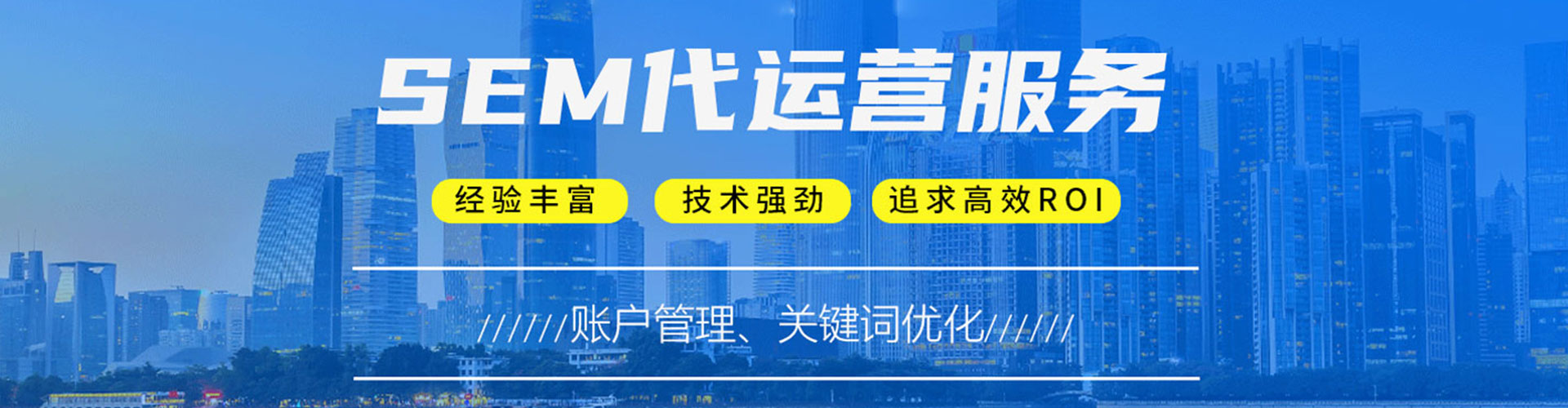 和顺竞价托管